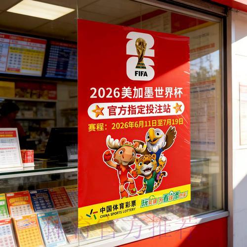 深度解析世界杯竞猜应用下载平台全攻略