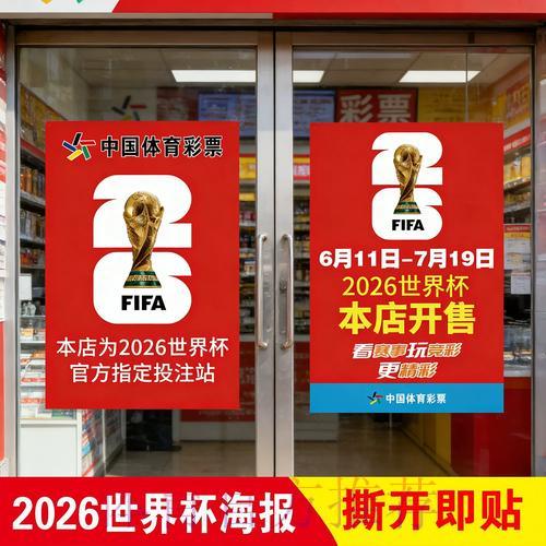 深度解析世界杯竞猜应用下载平台全攻略