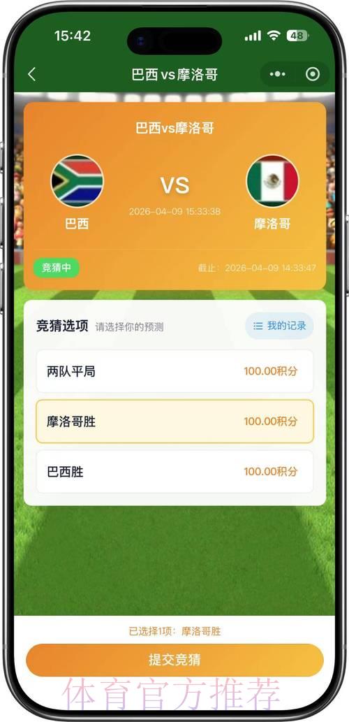 2026世界杯竞猜指南及安卓平台精选推荐 2026世界杯竞猜指南及安卓平台精选推荐