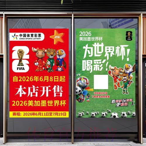 2026世界杯竞猜赔率深度解析全攻略 2026世界杯竞猜赔率深度解析全攻略