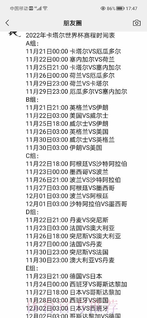 世界杯比分快速查询完全攻略 世界杯比分快速查询完全攻略