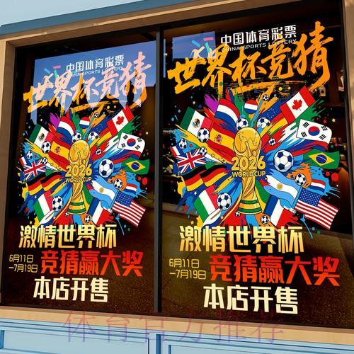 世界杯官方竞猜平台权威使用手册 世界杯官方竞猜平台权威使用手册