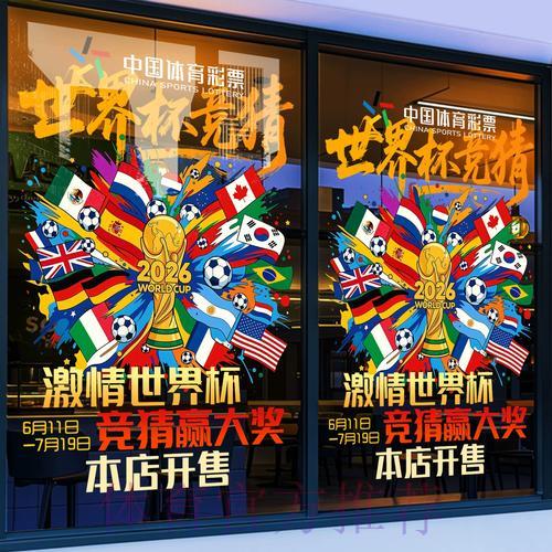 世界杯官方竞猜平台权威使用手册 世界杯官方竞猜平台权威使用手册