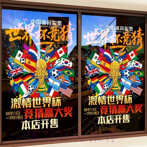 世界杯官方竞猜平台权威使用手册 世界杯官方竞猜平台权威使用手册