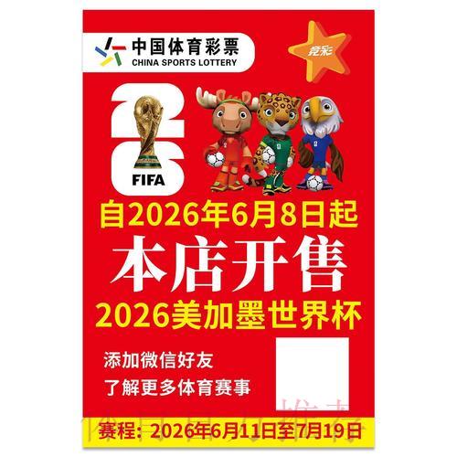世界杯竞猜手机客户端下载指南 世界杯竞猜手机客户端下载指南