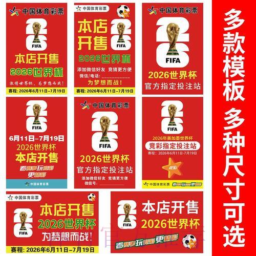 世界杯竞猜手机客户端下载指南 世界杯竞猜手机客户端下载指南