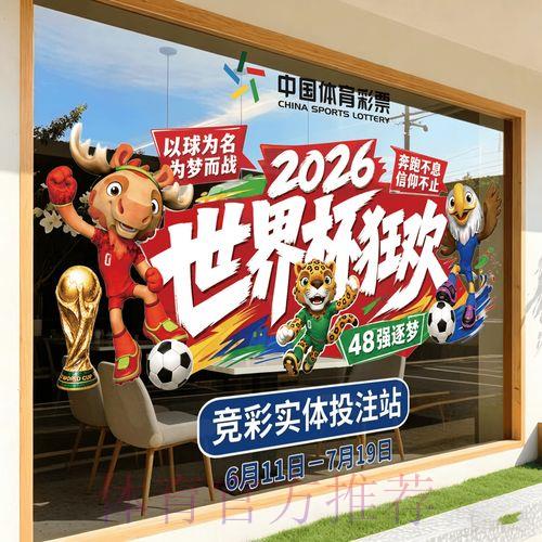 2026世界杯竞猜应用程序官方使用手册 2026世界杯竞猜应用程序官方使用手册