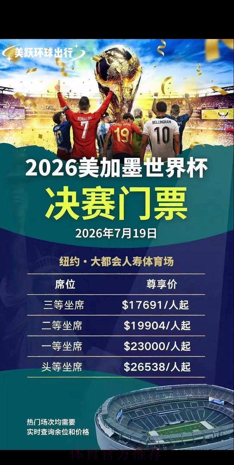 世界杯官方正规购票平台 世界杯官方正规购票平台