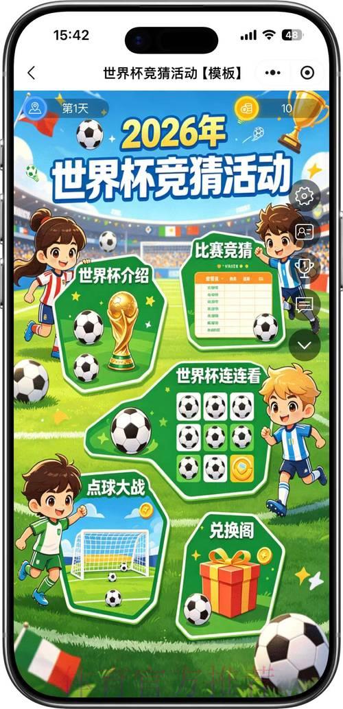 2026世界杯竞猜投注平台入口