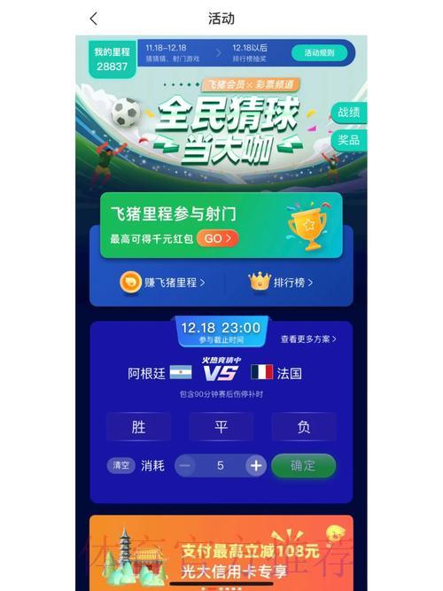 世界杯竞猜应用:兼容多终端设备随时随地畅快体验 世界杯竞猜应用:兼容多终端设备随时随地畅快体验
