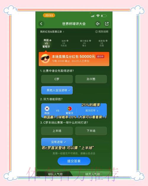 世界杯竞猜全平台推荐指南 世界杯竞猜全平台推荐指南