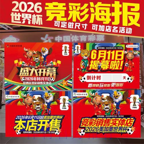 全面解读世界杯竞猜投注官方网站深度分析