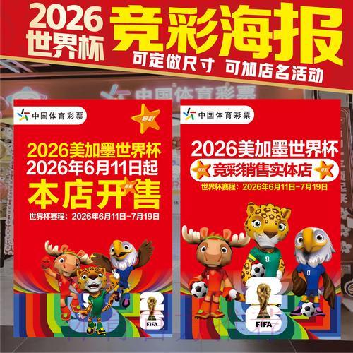 全面解读世界杯竞猜投注官方网站深度分析