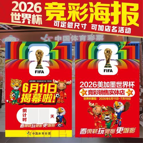 全面解读世界杯竞猜投注官方网站深度分析