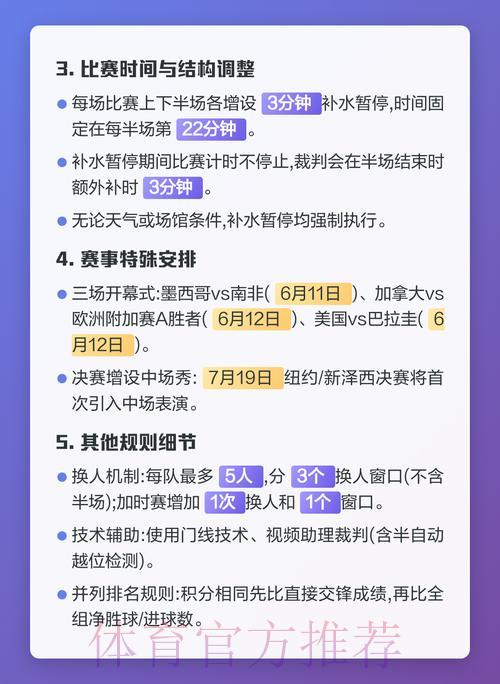 全面解析2026世界杯官方网站的使用指南 全面解析2026世界杯官方网站的使用指南