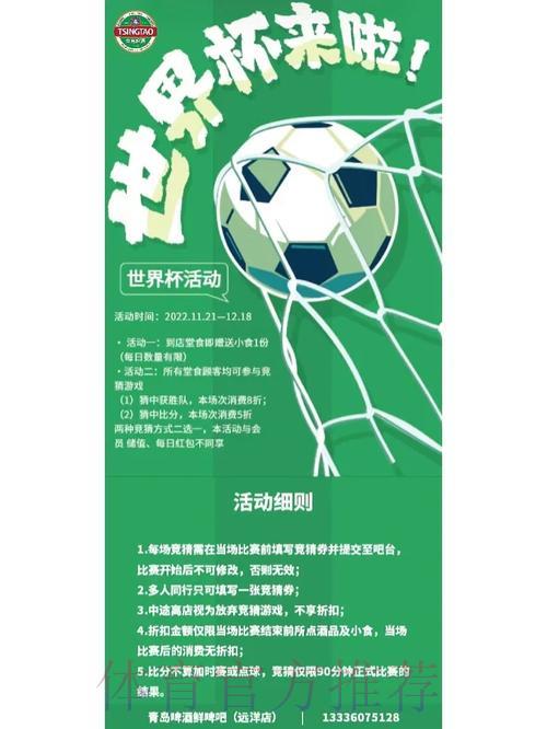世界杯竞猜平台新用户专属优惠活动全面解读 世界杯竞猜平台新用户专属优惠活动全面解读