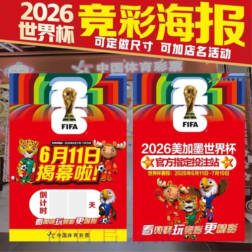 2026世界杯竞猜平台全面测评与精选推荐 2026世界杯竞猜平台全面测评与精选推荐