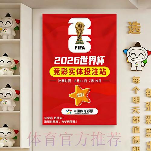 2026年世界杯赛事在线直播观看渠道汇总 2026年世界杯赛事在线直播观看渠道汇总