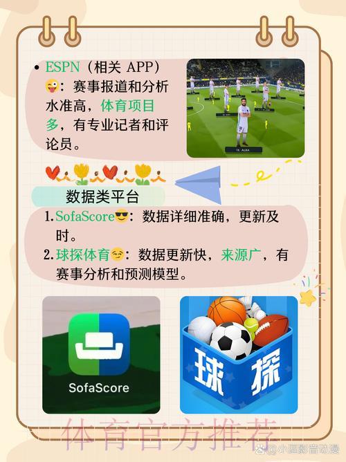 世界杯竞猜APP,球迷狂欢的掌上利器 世界杯竞猜APP,球迷狂欢的掌上利器