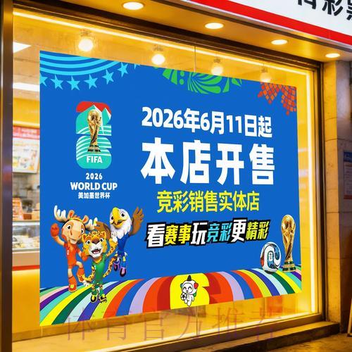 世界杯竞彩平台深度测评:如何选择安全可靠的购彩渠道 世界杯竞彩平台深度测评:如何选择安全可靠的购彩渠道