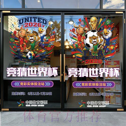 2026世界杯足球竞猜平台安全使用完全指南 2026世界杯足球竞猜平台安全使用完全指南