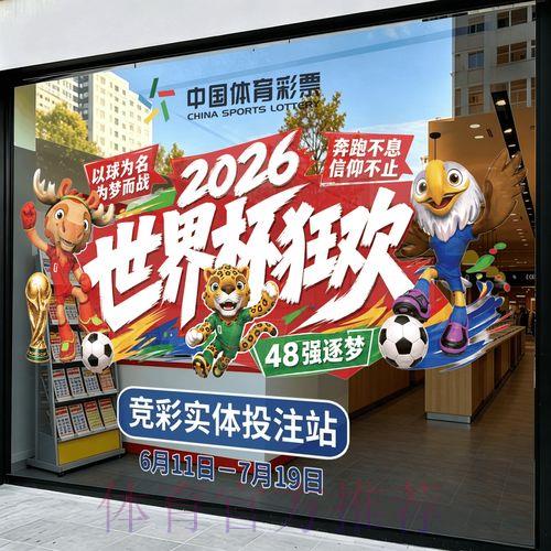 2026世界杯足球竞猜平台安全使用完全指南 2026世界杯足球竞猜平台安全使用完全指南
