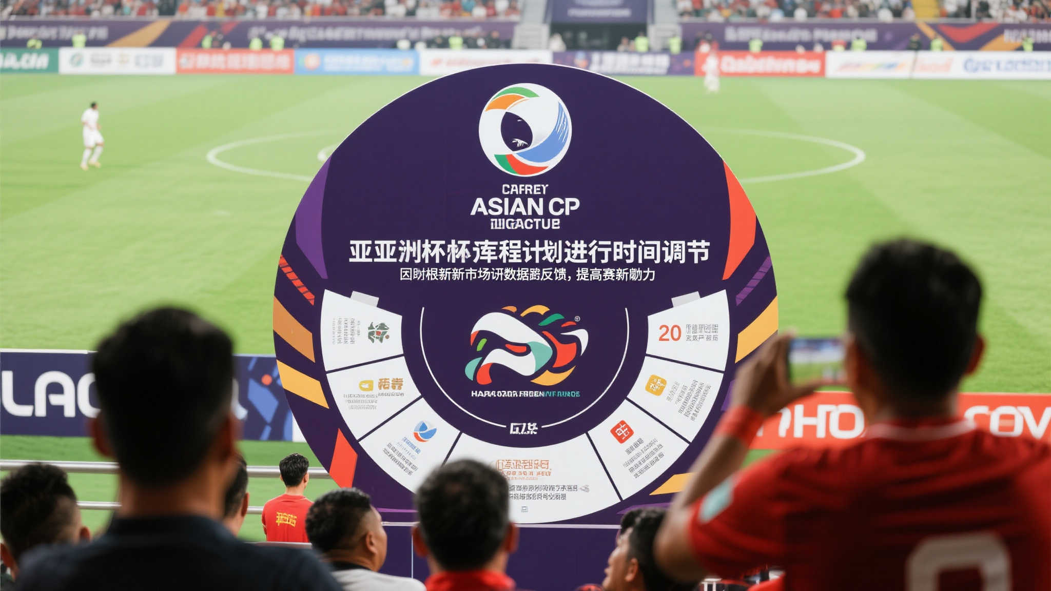 世界杯滚球活动